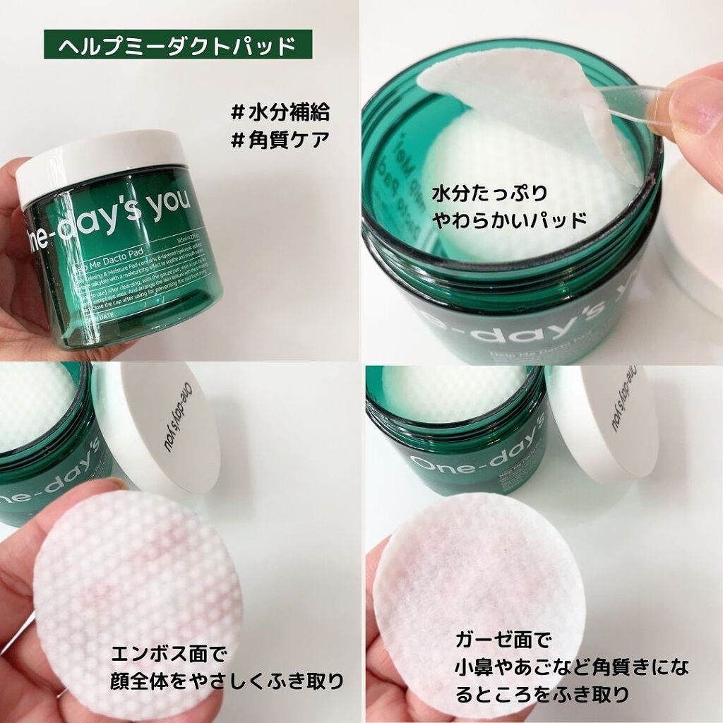 ヘルプミー! ダクトパッド/One-day's you/トナーパッドを使ったクチコミ(3枚目)