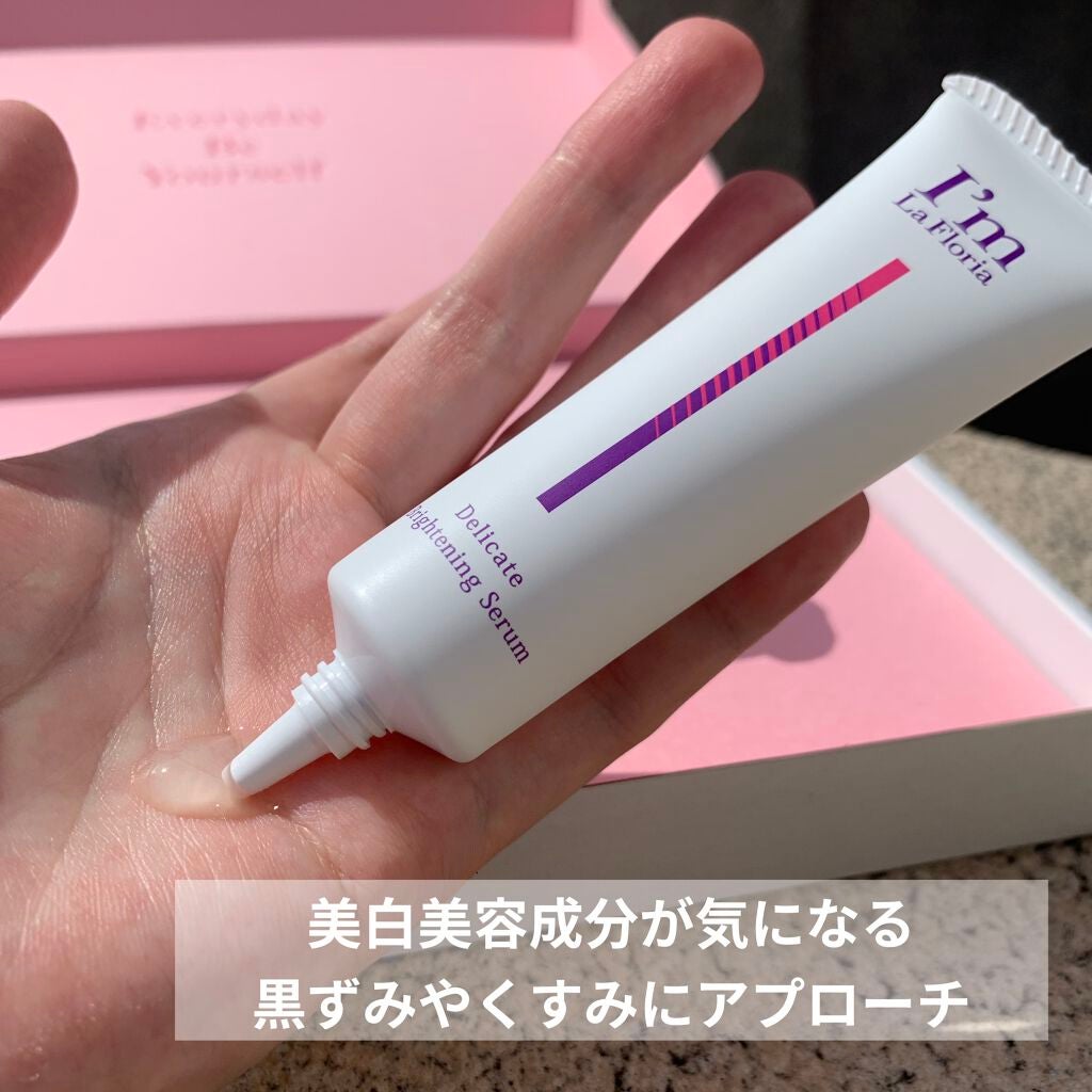 デリケートブライトニングセラム/I'm La Floria(アイム ラ フロリア)/デリケートゾーンケアを使ったクチコミ(2枚目)