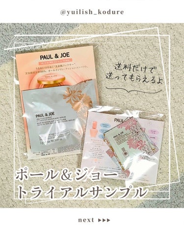 ラトゥー エクラ ファンデーション プライマー N/PAUL & JOE BEAUTE/化粧下地を使ったクチコミ（1枚目）