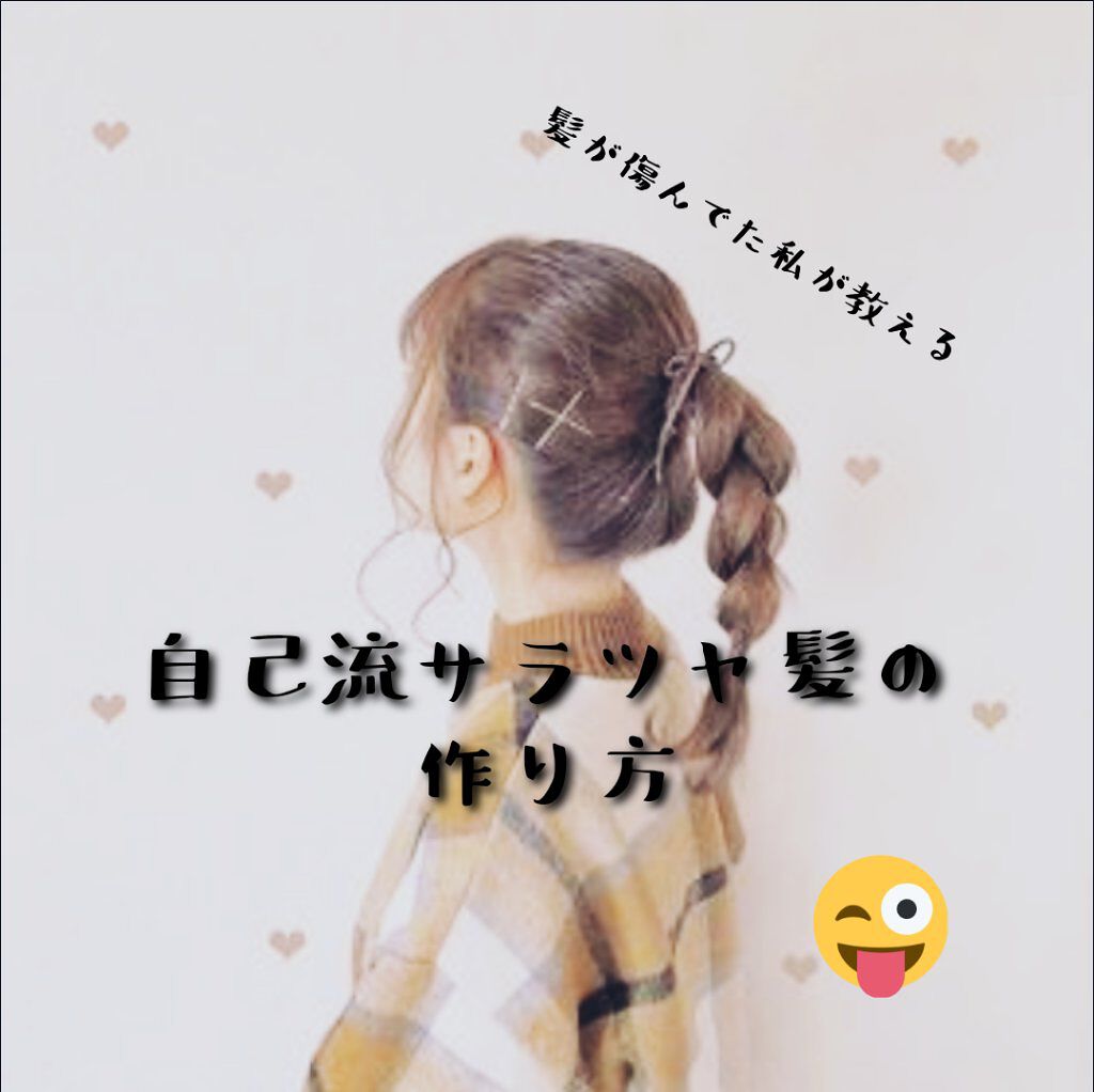 フィーノ　プレミアムタッチ　濃厚美容液ヘアマスク/フィーノ/ヘアマスク・ヘアパックを使ったクチコミ（1枚目）