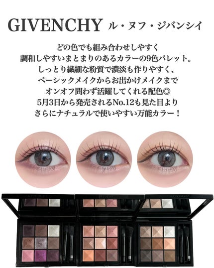 GIVENCHY ル・ヌフ・ジバンシイのクチコミ「5月3日新発売!GIVENCHY捨て色なし9色アイシャドウに印影操るヌードカラーが登場🫶
G.....」(2枚目)