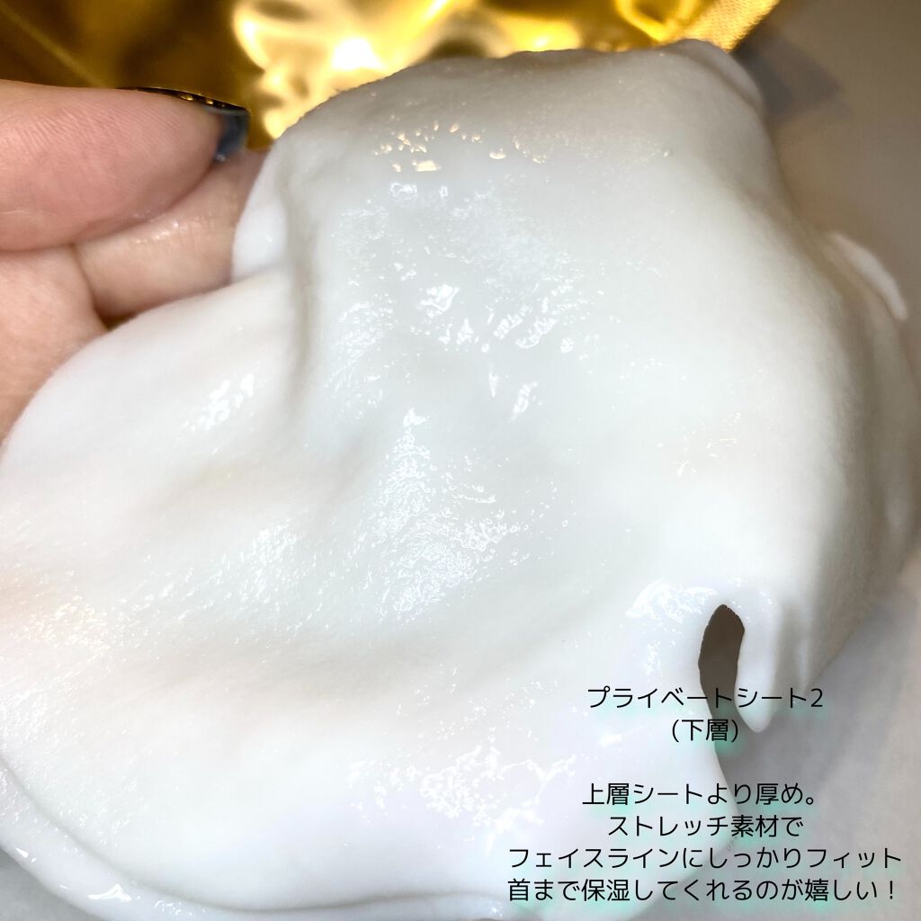 デュイセル プライベートケアマスク/DEWYCEL/シートマスク・パックを使ったクチコミ(5枚目)