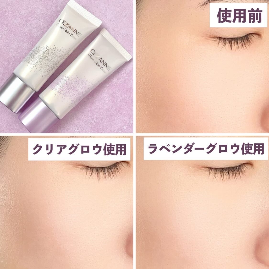 グロウスキンベース/CEZANNE/化粧下地を使ったクチコミ(6枚目)