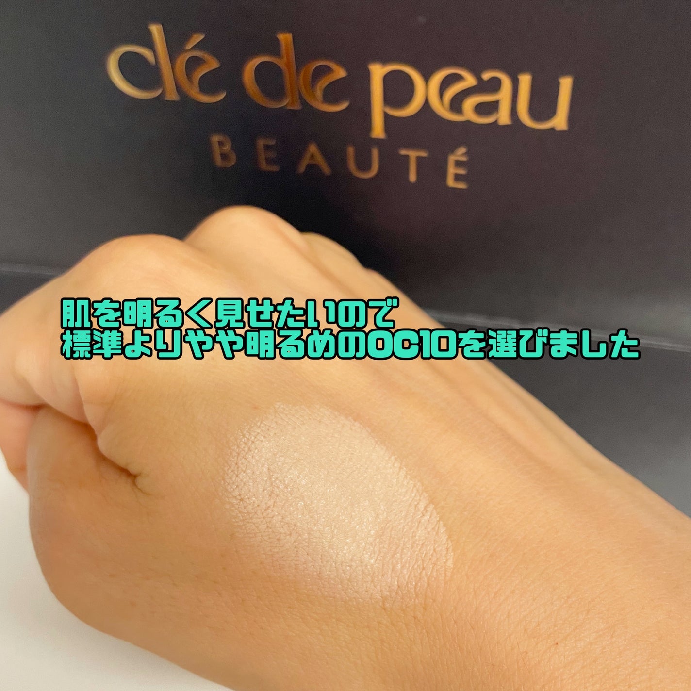 クレ・ド・ポー ボーテ タンクレームエクラn/クレ・ド・ポー ボーテ/クリーム・エマルジョンファンデーションを使ったクチコミ(2枚目)