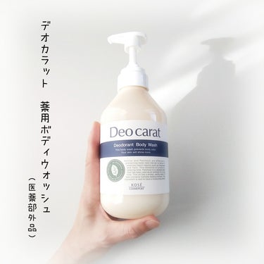 デオカラット 薬用ボディウォッシュ［医薬部外品］

✧✧✧特徴✧✧✧

📍嫌なニオイをマスキングする天然香料（ベチバー油・パチュリ油）配合。
５大体臭～汗臭・年齢臭*1・ストレス臭*1・疲労臭*1・皮脂