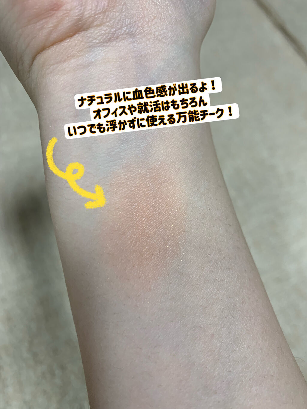 ナチュラル チークN 05 ベージュオレンジ/CEZANNE/パウダーチークを使ったクチコミ（3枚目）