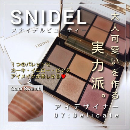 アイデザイナー/SNIDEL BEAUTY/アイシャドウパレットを使ったクチコミ(1枚目)