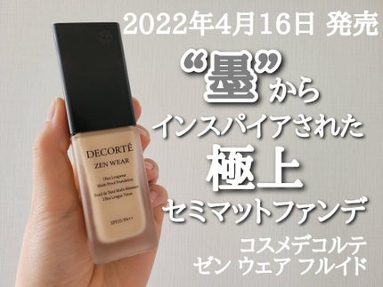 ゼン ウェア フルイド/DECORTÉ/リキッドファンデーションを使ったクチコミ(1枚目)