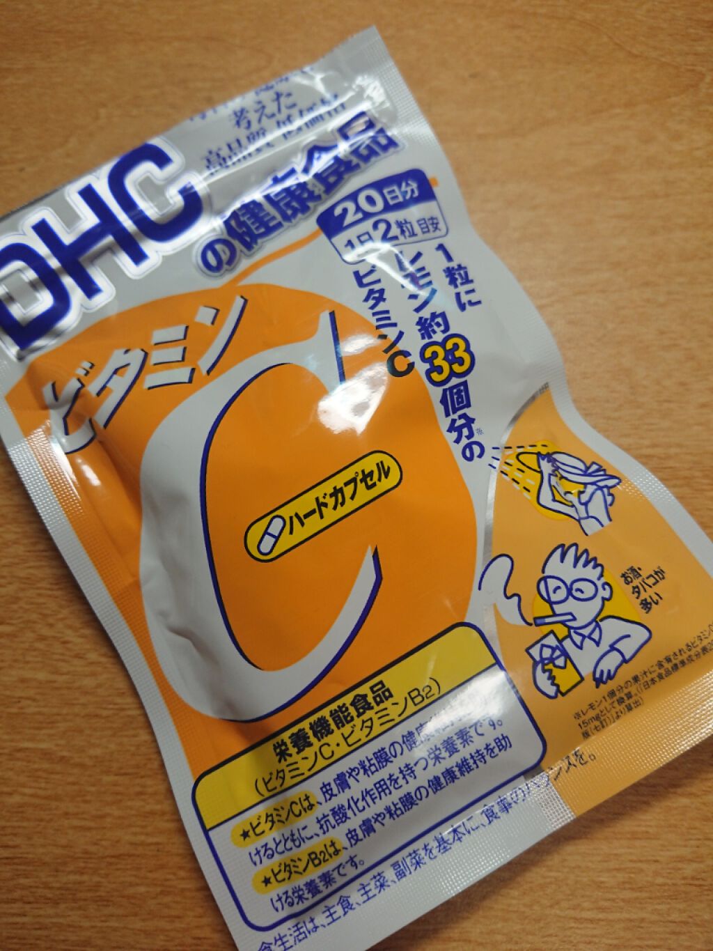 DHC ビタミンCハードカプセル/DHC/美容サプリメントを使ったクチコミ(1枚目)