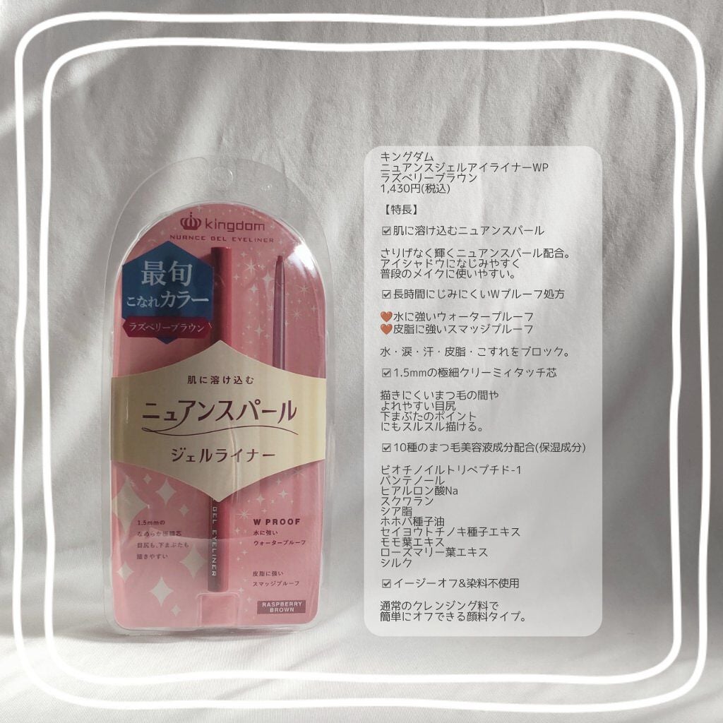 ニュアンスジェルアイライナーWP/キングダム/ジェルアイライナーを使ったクチコミ(2枚目)