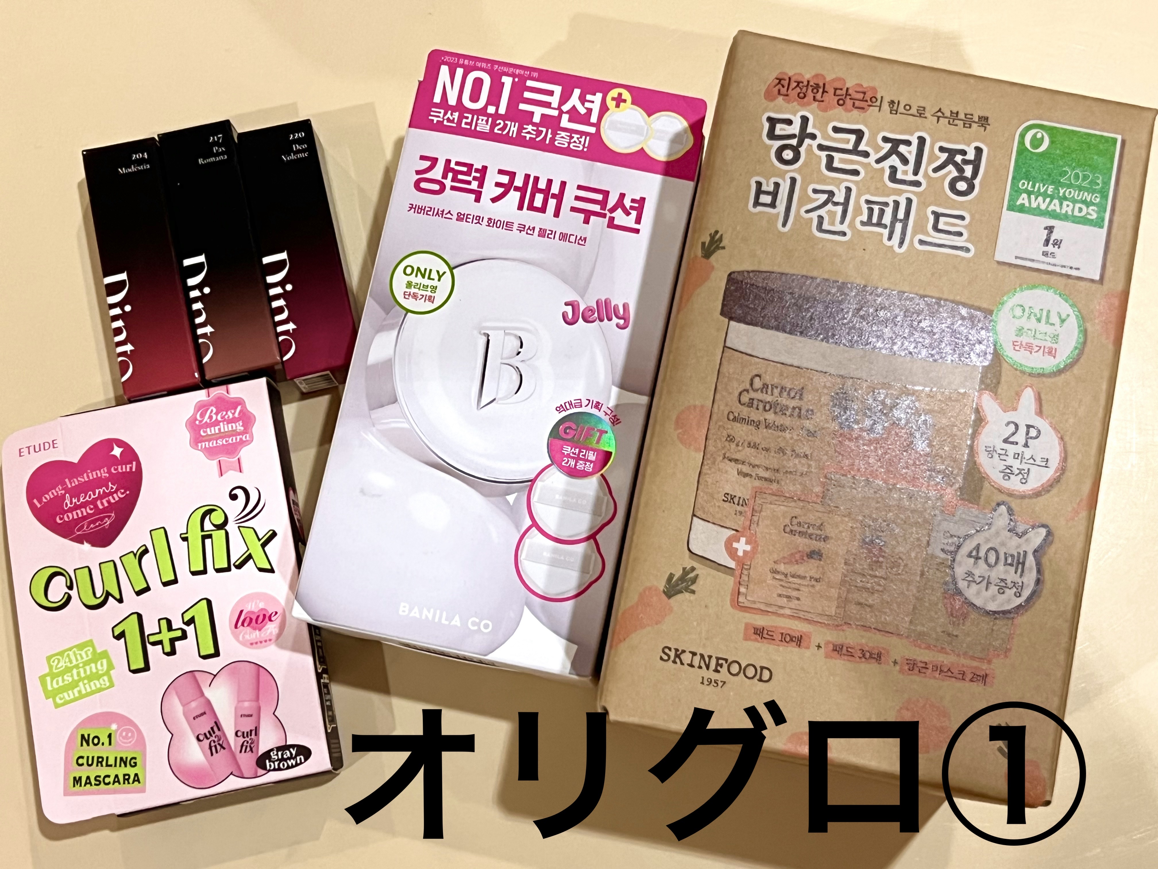 キャロットカロテン カーミングウォーターパッド/SKINFOOD/トナーパッドを使ったクチコミ（1枚目）