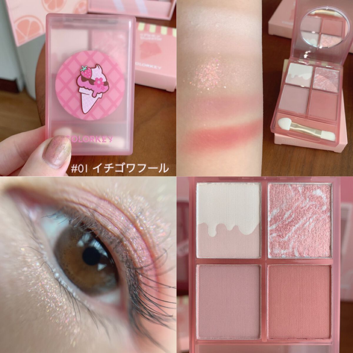 四色アイシャドウパレット/COLORKEY/アイシャドウパレットを使ったクチコミ(3枚目)