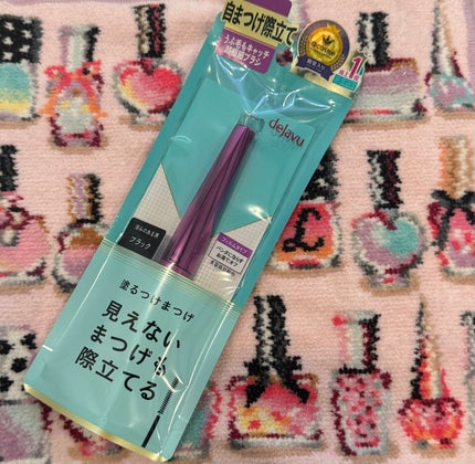 「塗るつけまつげ」自まつげ際立てタイプ/デジャヴュ/マスカラを使ったクチコミ(1枚目)