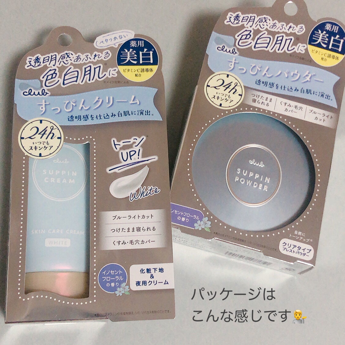 すっぴんクリーム ホワイトニング/クラブ/化粧下地を使ったクチコミ(5枚目)