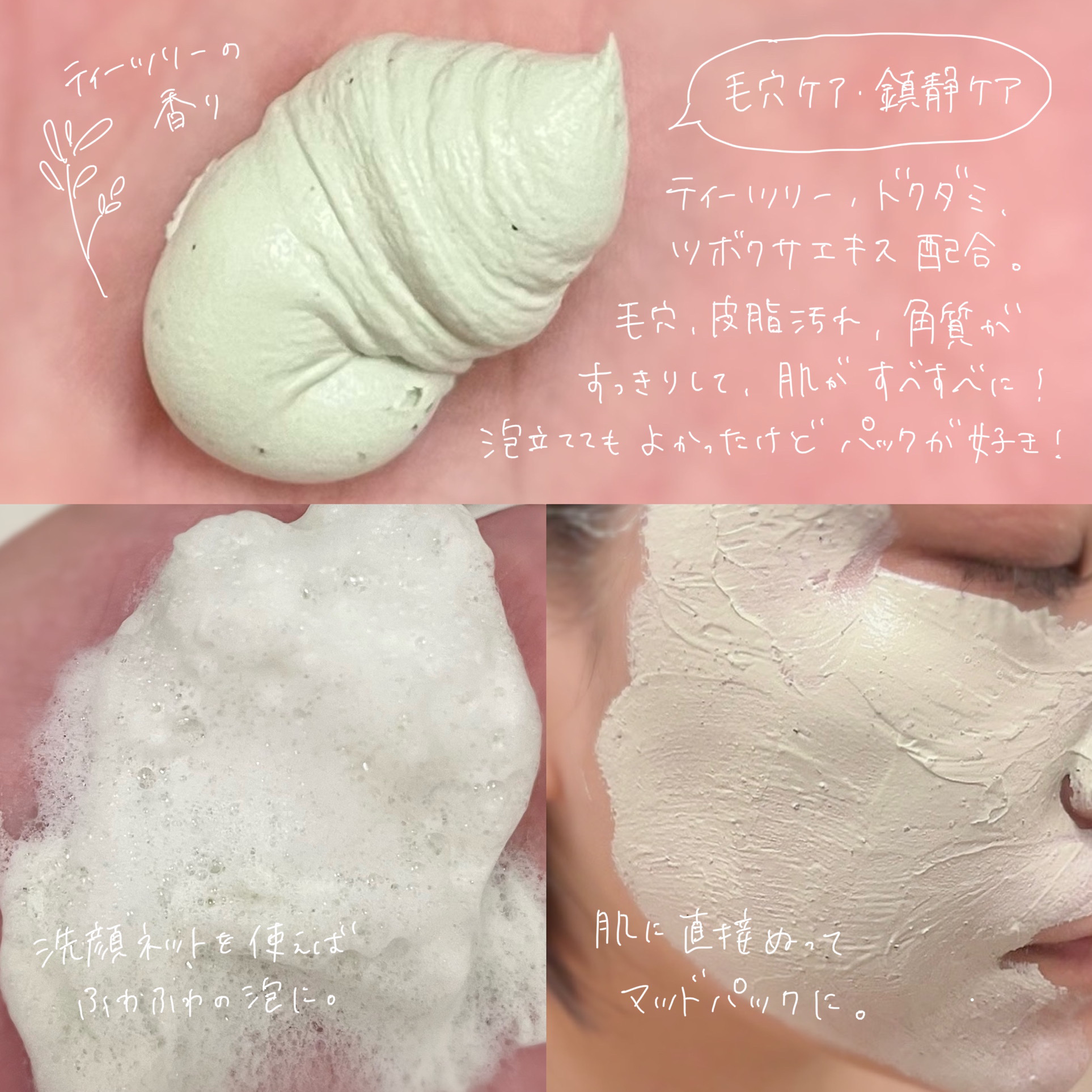 ダーマシンマッドフォームクレンジング/23years old/クレンジングクリームを使ったクチコミ（2枚目）