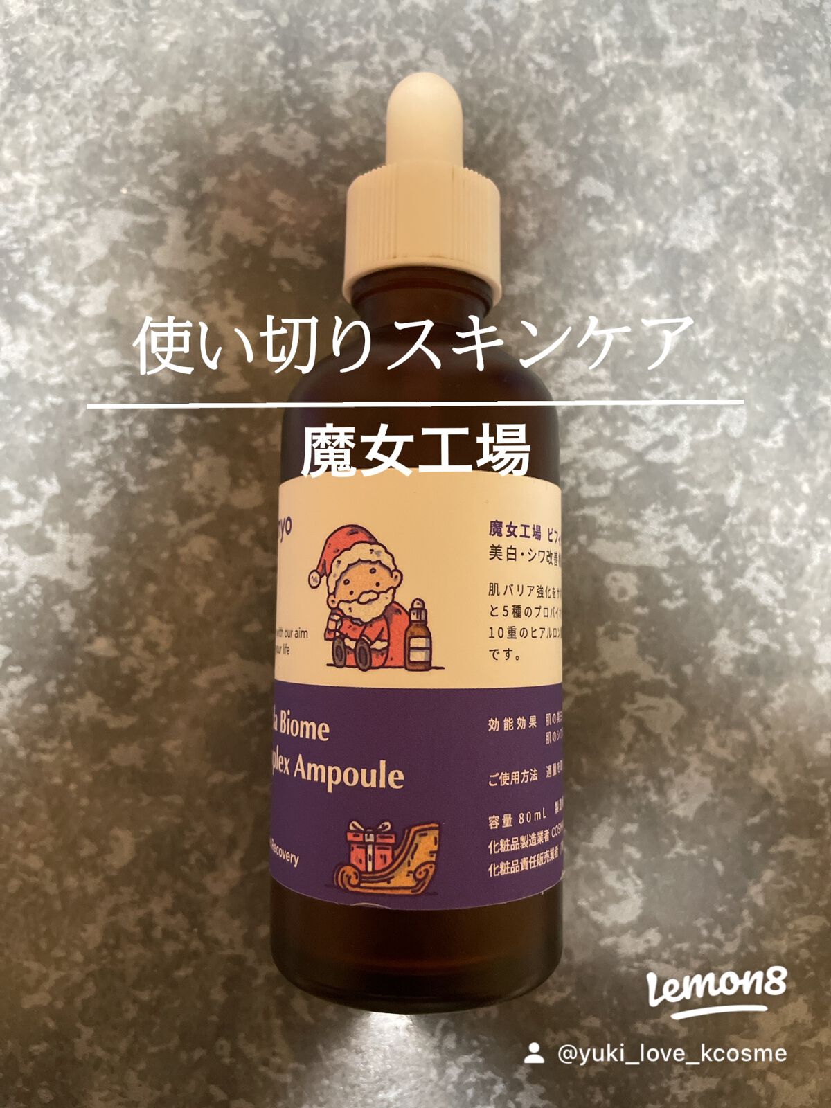 を使ったクチコミ（1枚目）