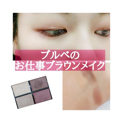 ミネラルクラッシィシャドー/エトヴォス/アイシャドウパレットを使ったクチコミ(1枚目)