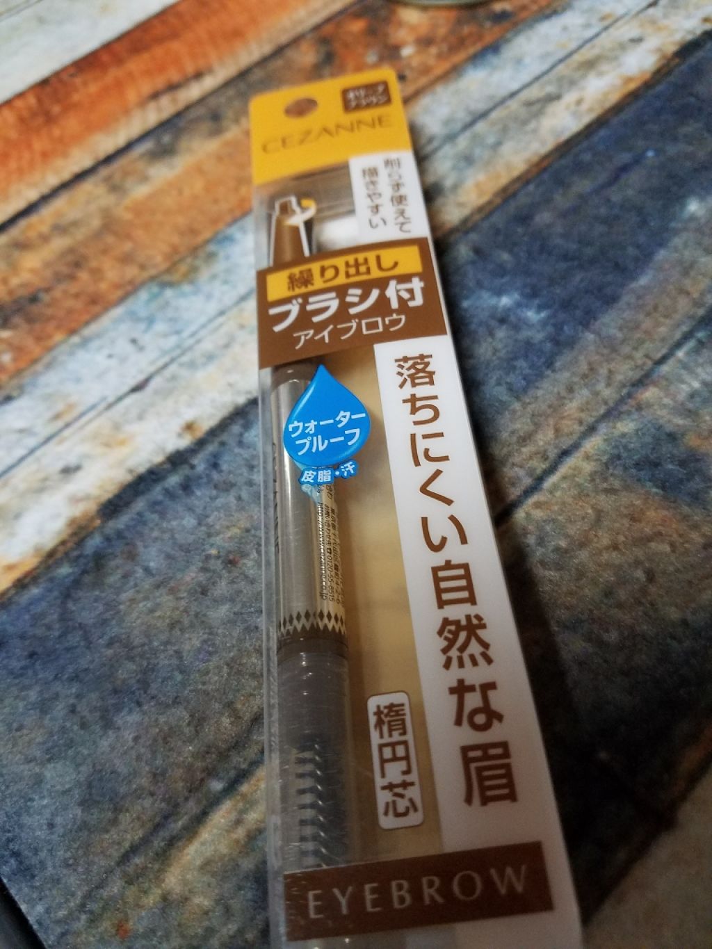 アイブロー ペンシル くり出し式/ちふれ/アイブロウペンシルを使ったクチコミ（1枚目）