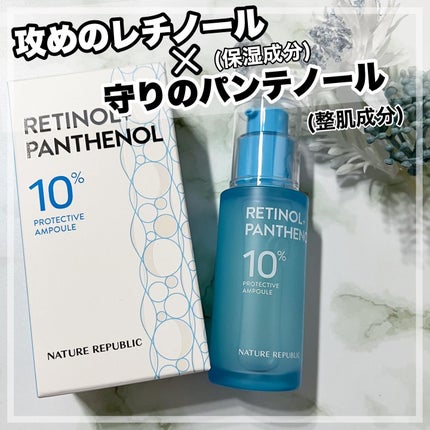 レチノールパンテノール10プロテクティブアンプル/ネイチャーリパブリック/美容液を使ったクチコミ(1枚目)