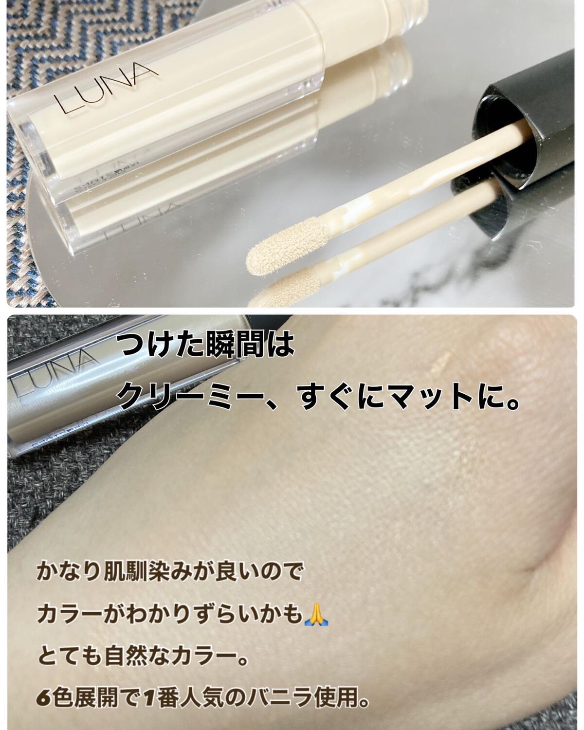 ロングラスティングチップコンシーラー/LUNA/リキッドコンシーラーを使ったクチコミ(8枚目)