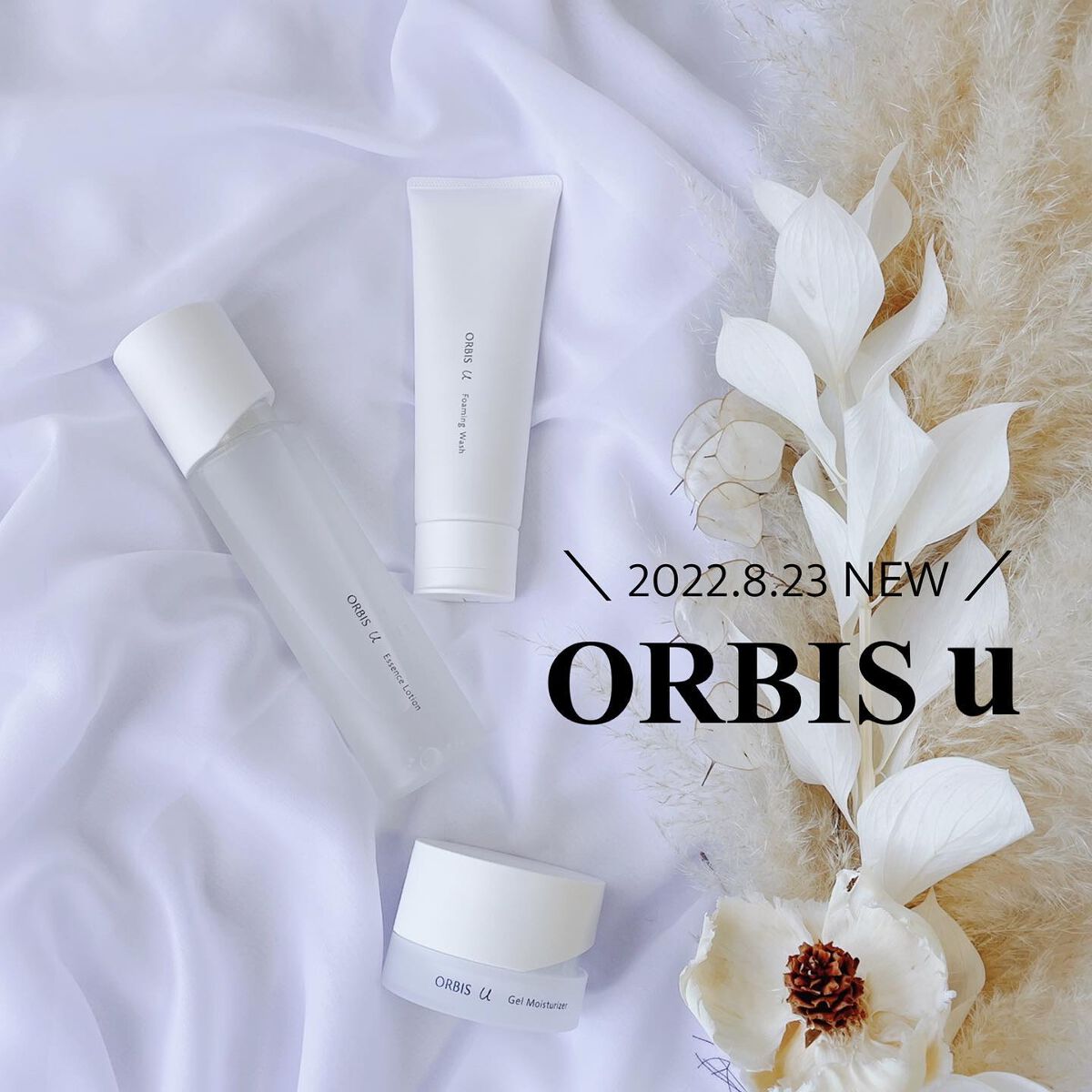 オルビスユー フォーミングウォッシュ/オルビス/洗顔フォームを使ったクチコミ(1枚目)