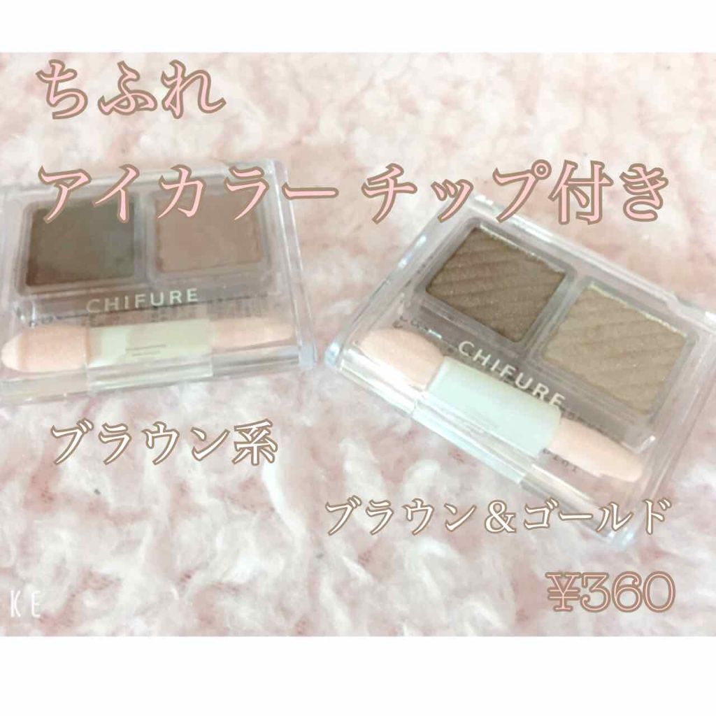 アイ カラー(チップ付)/ちふれ/アイシャドウパレットを使ったクチコミ(1枚目)
