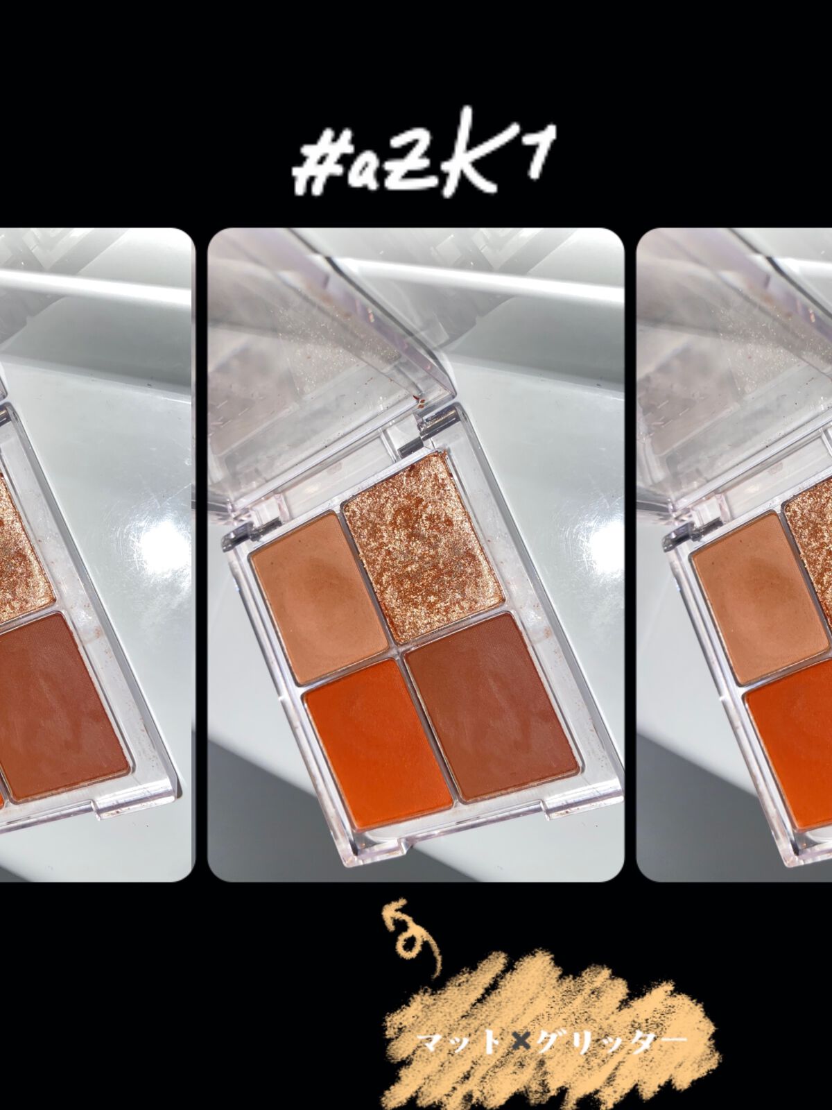 4色アイシャドウパレット/aZTK/アイシャドウパレットを使ったクチコミ(1枚目)