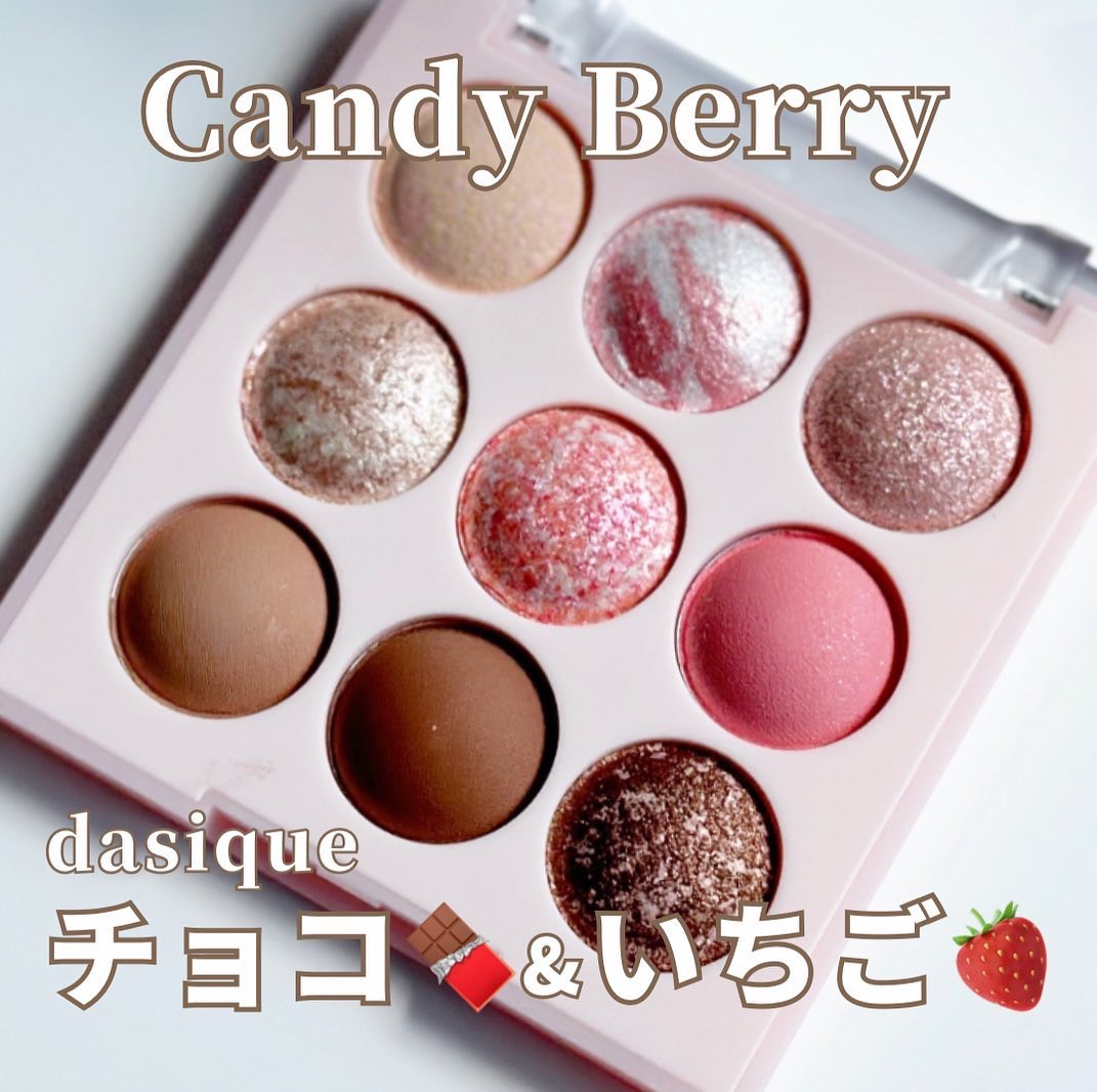 シャドウパレット/dasique/アイシャドウパレットを使ったクチコミ（1枚目）