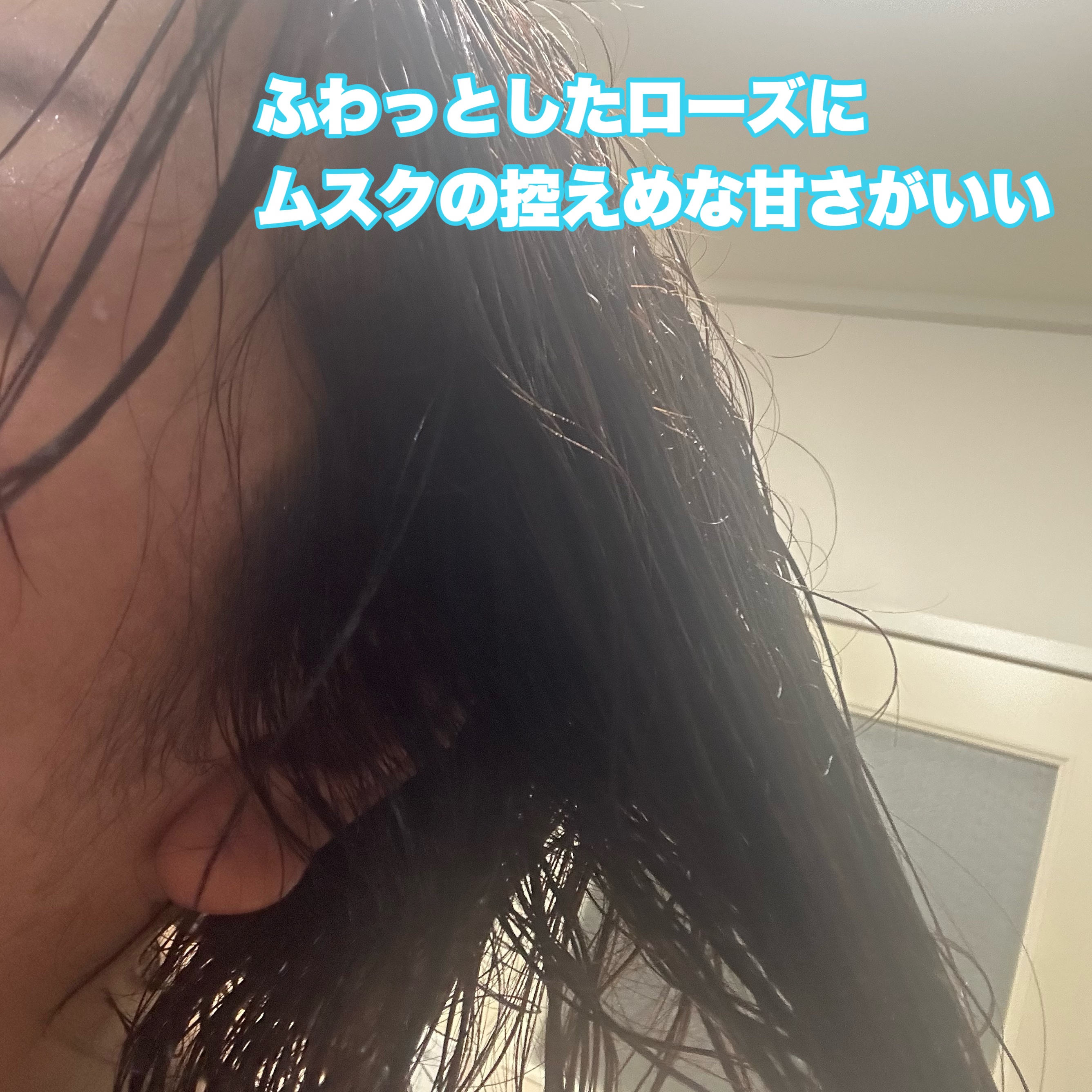 シュリアンオイル BlanMusk/KHERI/ヘアオイルを使ったクチコミ（3枚目）