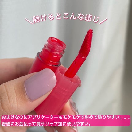 ジューシーデュイティント/dasique/リップティントを使ったクチコミ(3枚目)