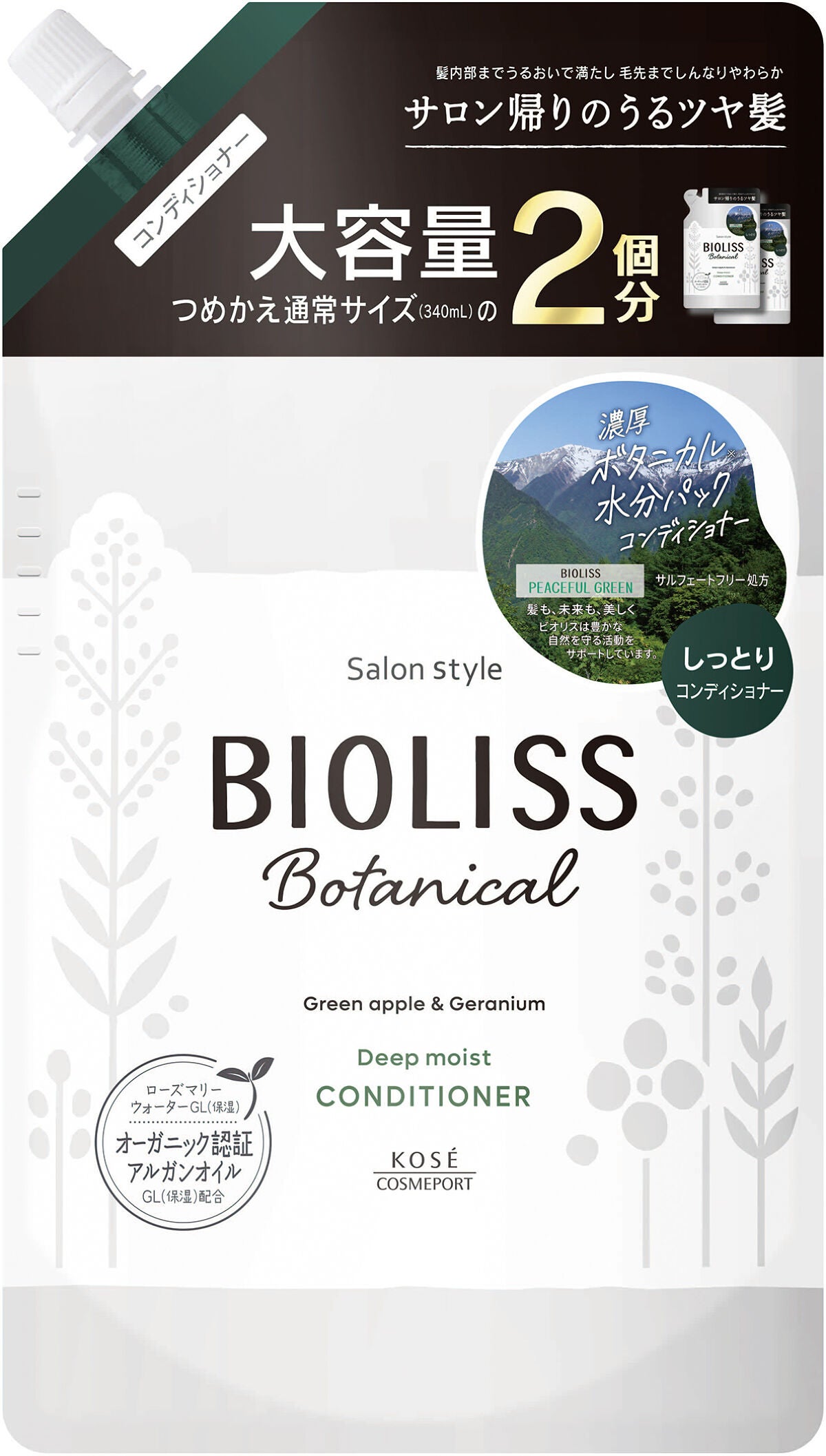SSビオリス ボタニカル シャンプー/ヘアコンディショナー(ディープモイスト) コンディショナーつめかえ大容量680ml