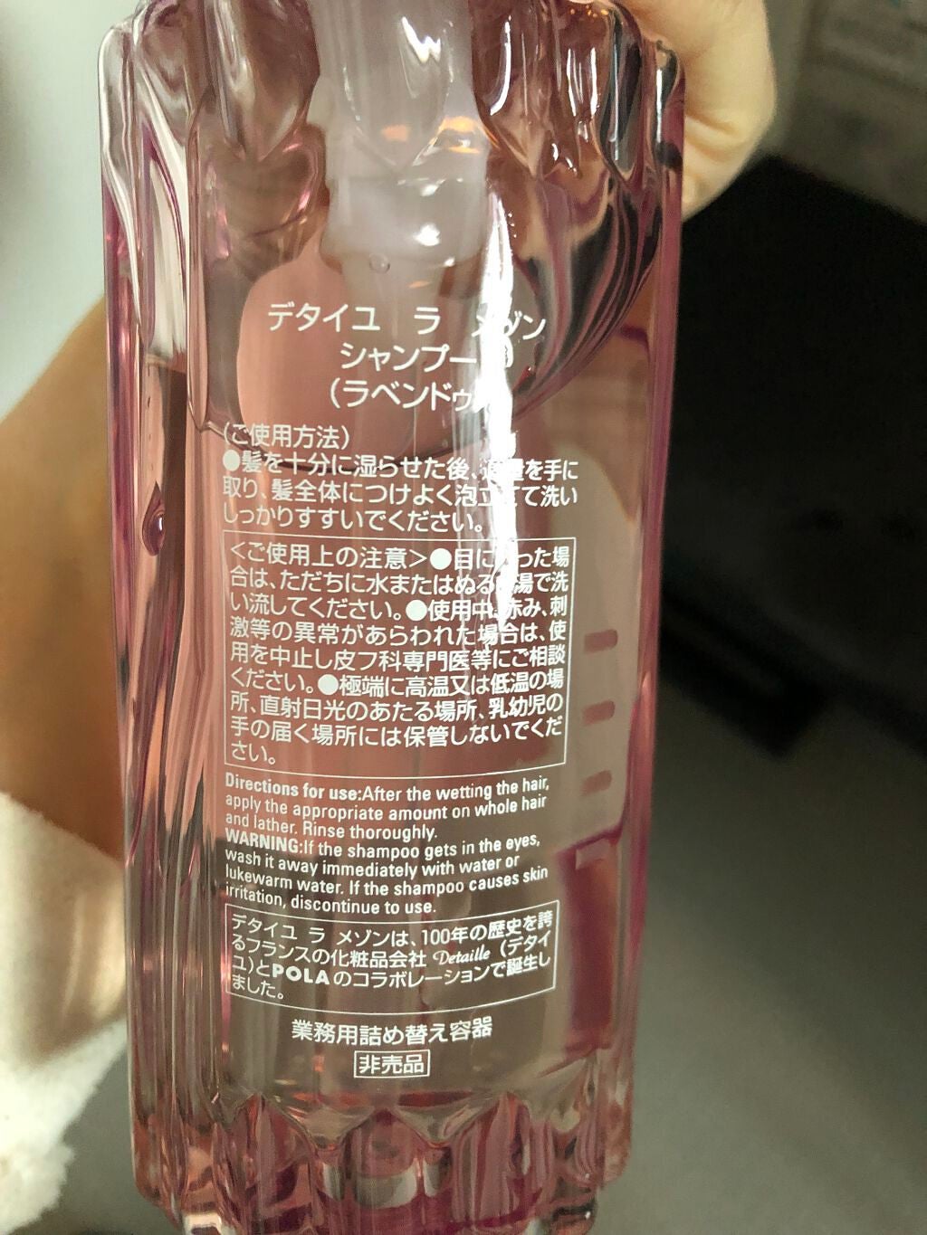 デタイユ ラ・メゾン シャンプー(ラベンドゥ)/デタイユ・ラ・メゾン/シャンプー・コンディショナーを使ったクチコミ(2枚目)