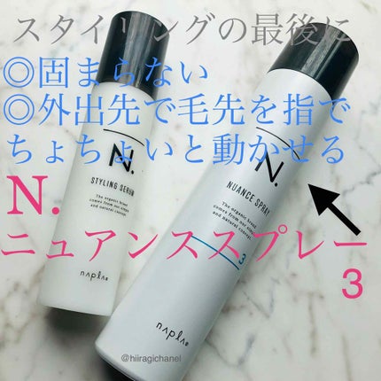 N. ニュアンスヘアスプレー 3/N./ヘアスプレーを使ったクチコミ(1枚目)