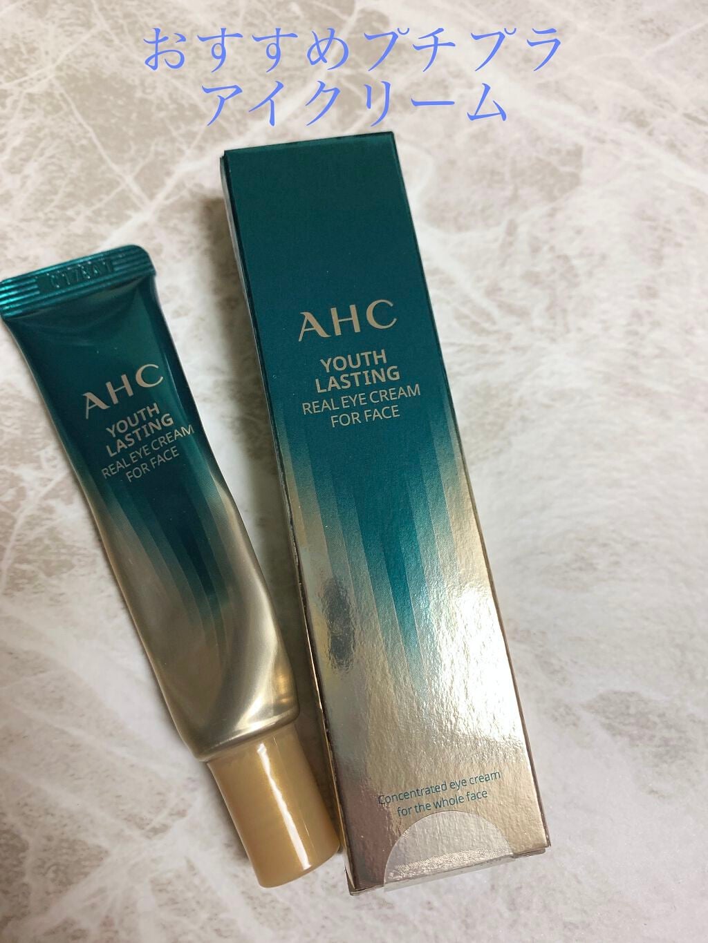 AHC ユース ラスティング リアル アイ クリーム フォー フェイス/AHC/アイケア・アイクリームを使ったクチコミ(1枚目)