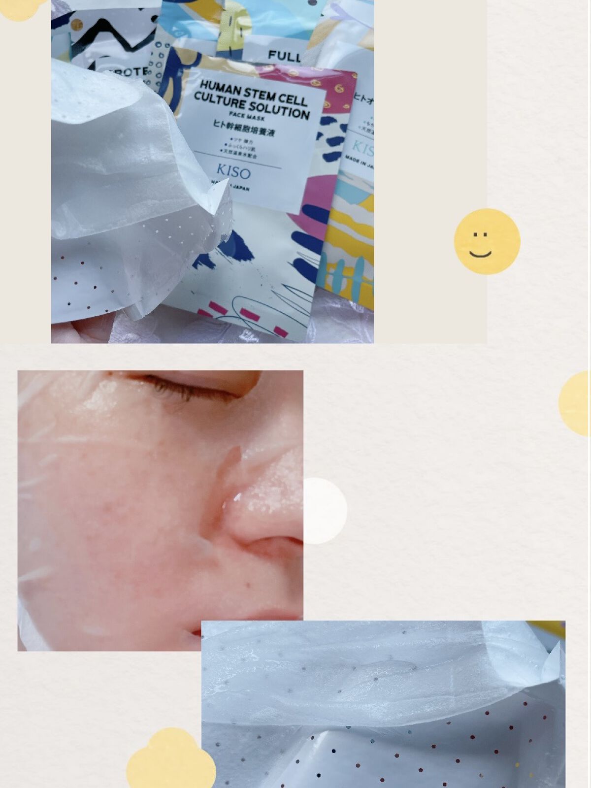 フェイスマスク 【しっかり実感30枚セット】/KISO/シートマスク・パックを使ったクチコミ（2枚目）