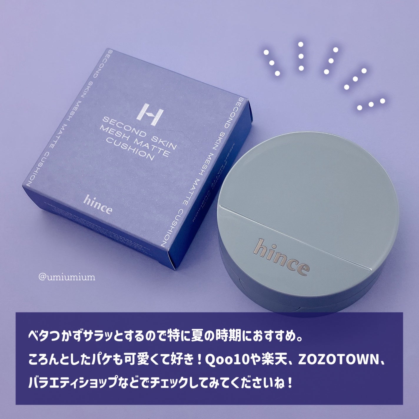 セカンドスキンメッシュマットクッション/hince/クッションファンデーションを使ったクチコミ(5枚目)