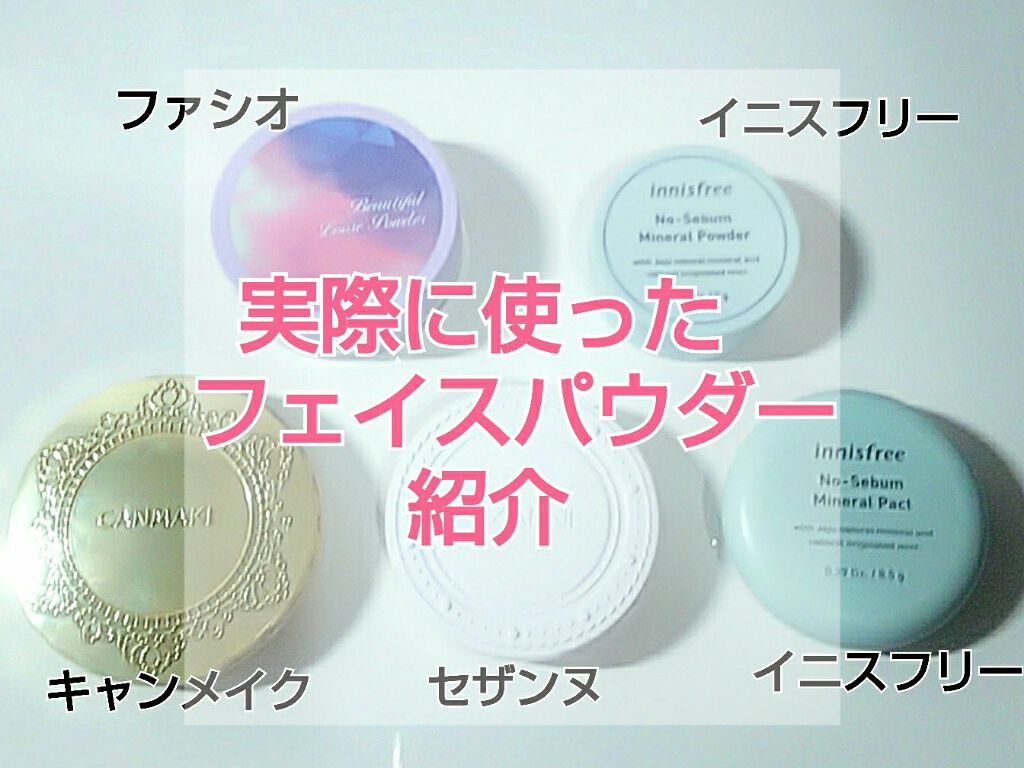 【旧品】マシュマロフィニッシュパウダー/キャンメイク/プレストパウダーを使ったクチコミ(1枚目)
