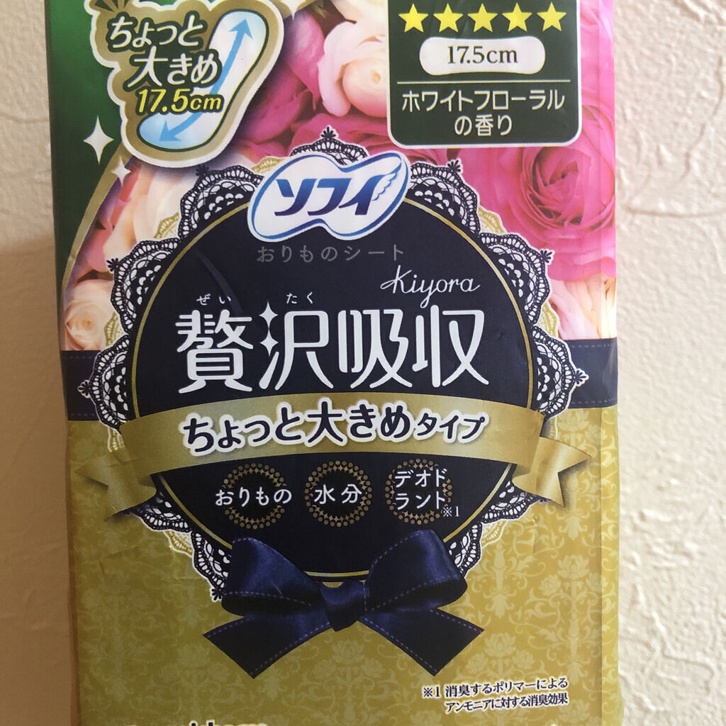 ソフィ Kiyora 贅沢吸収 ホワイトフローラルの香り/ソフィ/ナプキンを使ったクチコミ（1枚目）