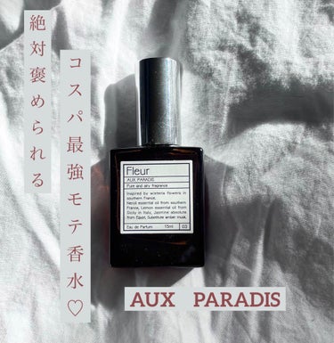 オードパルファム　#03 Fleur〔フルール〕 60ml/AUX PARADIS/香水(レディース)を使ったクチコミ（1枚目）