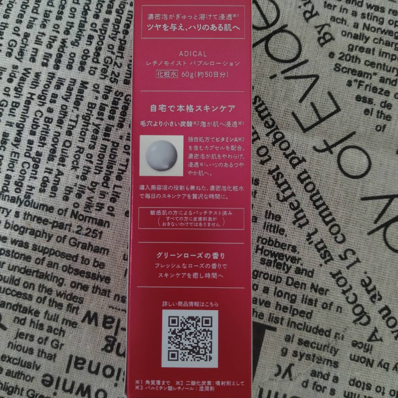 レチノモイスト バブルローション/ADICAL/化粧水を使ったクチコミ(4枚目)