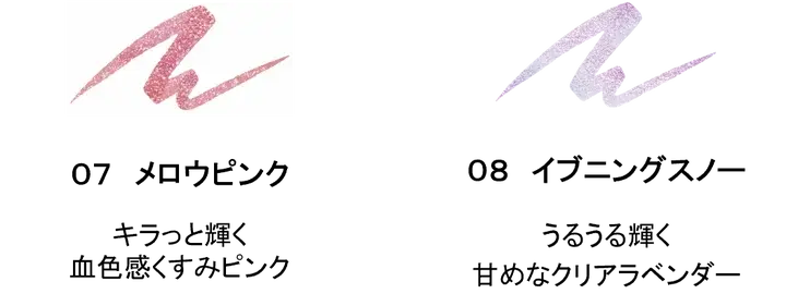 ヒロインメイクから【プライムリキッドアイライナー リッチジュエル】限定2色が、数量限定で発売!の画像