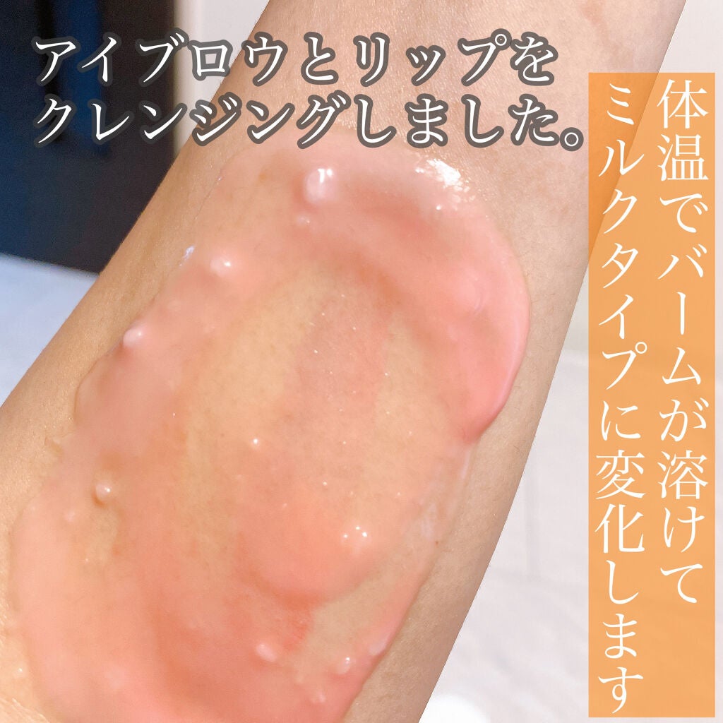 ピュアクリーンクレンジングバーム/VAVI MELLO/クレンジングバームを使ったクチコミ(4枚目)