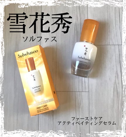 潤燥(ユンジョ) エッセンス/Sulwhasoo/美容液を使ったクチコミ(1枚目)
