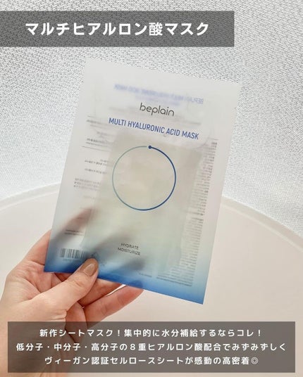 バンブーヒーリングマスク/beplain/シートマスク・パックを使ったクチコミ(6枚目)