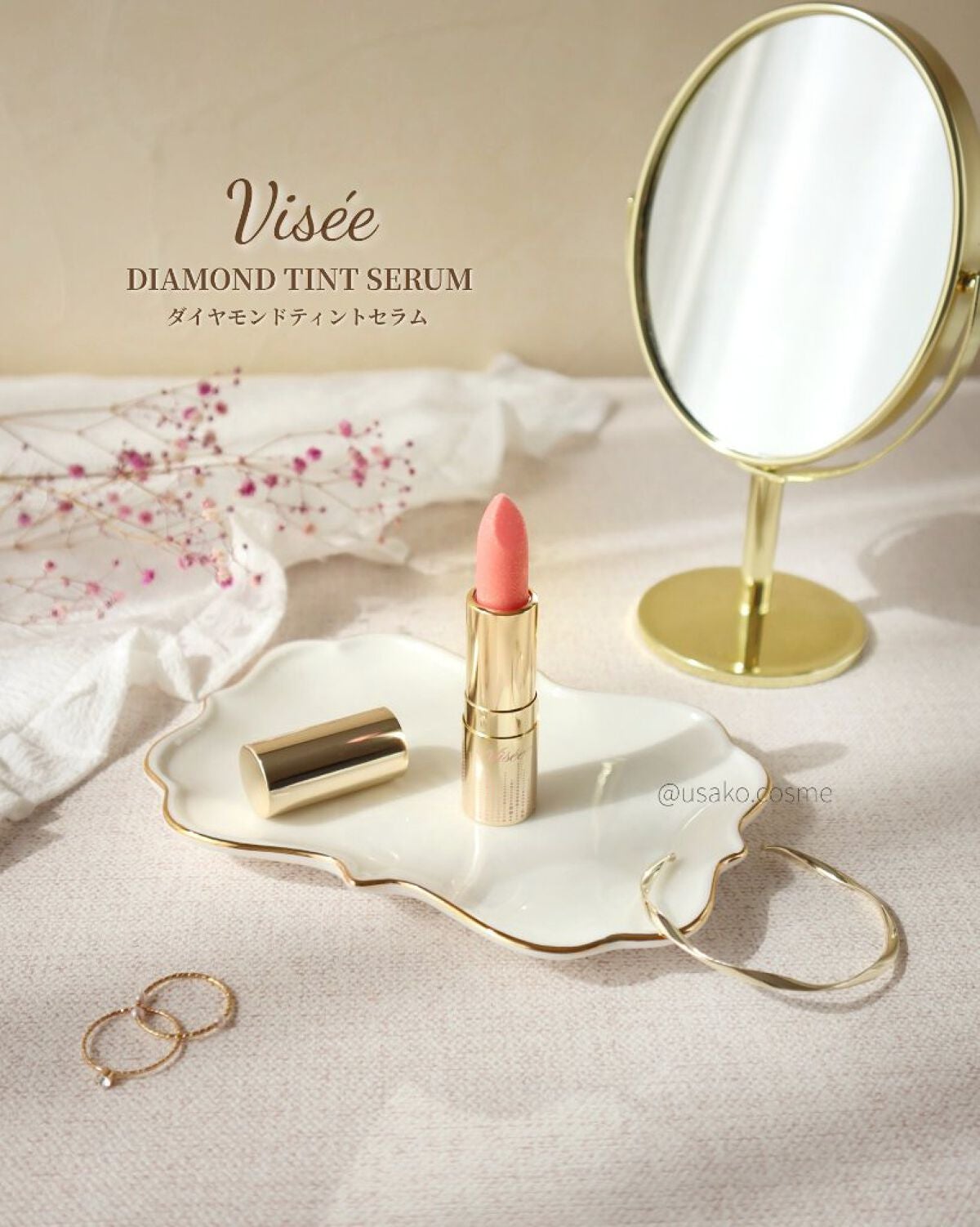 リシェ ダイヤモンド ティント セラム/Visée/リップケアを使ったクチコミ(1枚目)