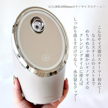 フェイシャルクレンジングナノスチーマー/FESTINO/美顔器・マッサージを使ったクチコミ(2枚目)