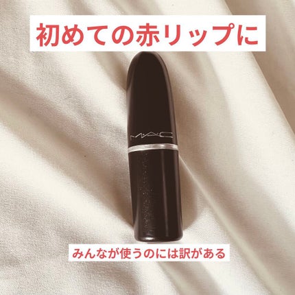 リップスティック/M・A・C/口紅を使ったクチコミ(1枚目)