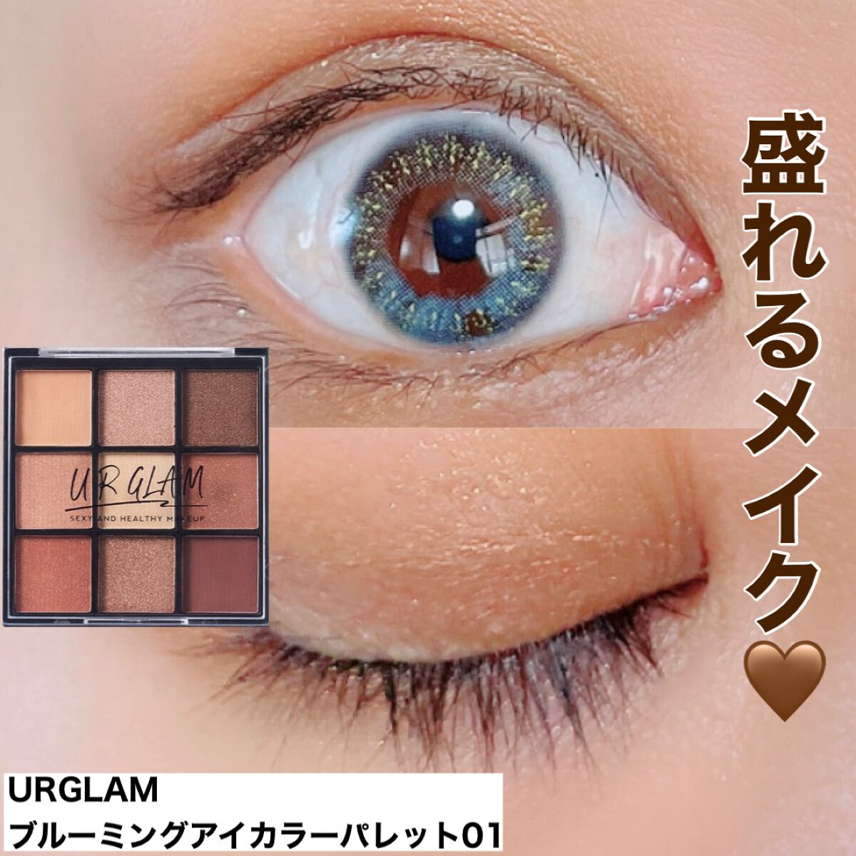 UR GLAM BLOOMING EYE COLOR PALETTE/U R GLAM/アイシャドウパレットを使ったクチコミ(1枚目)