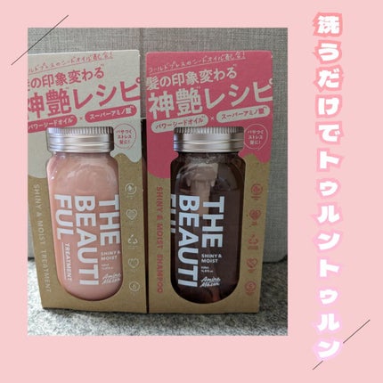 シャイニー&モイスト シャンプー/ヘアトリートメント/アミノメイソン/市販シャンプーを使ったクチコミ(1枚目)