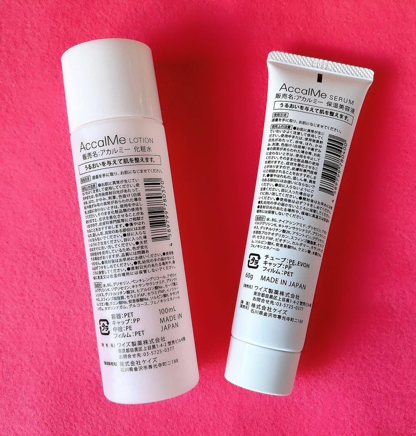 アカルミー化粧水/ワイズ/化粧水を使ったクチコミ(2枚目)